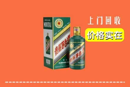 玄武区求购高价回收纪念茅台酒